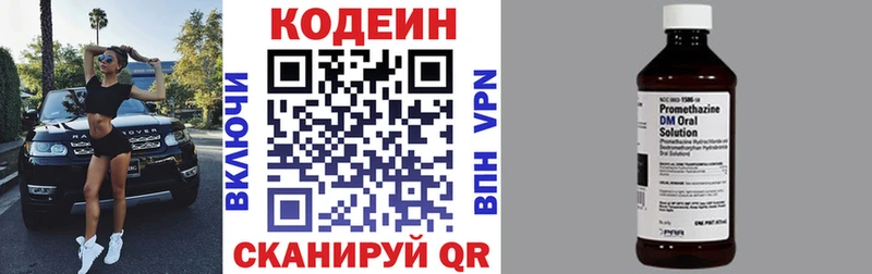Кодеиновый сироп Lean Purple Drank  Петушки 