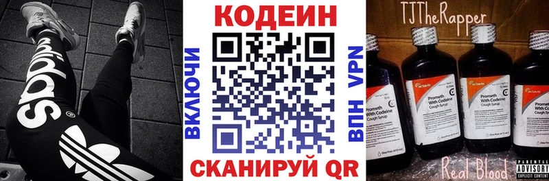 Codein Purple Drank Петушки