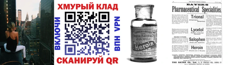 ГЕРОИН VHQ  Петушки 